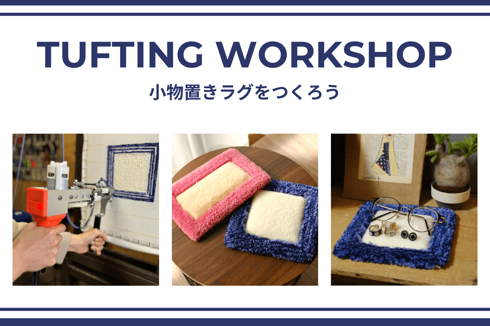 TUFTING WORKSHOP.png